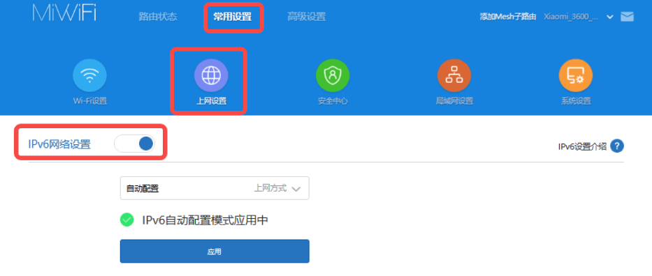 新买的路由器上网很卡?可能是开启IPv6导致的