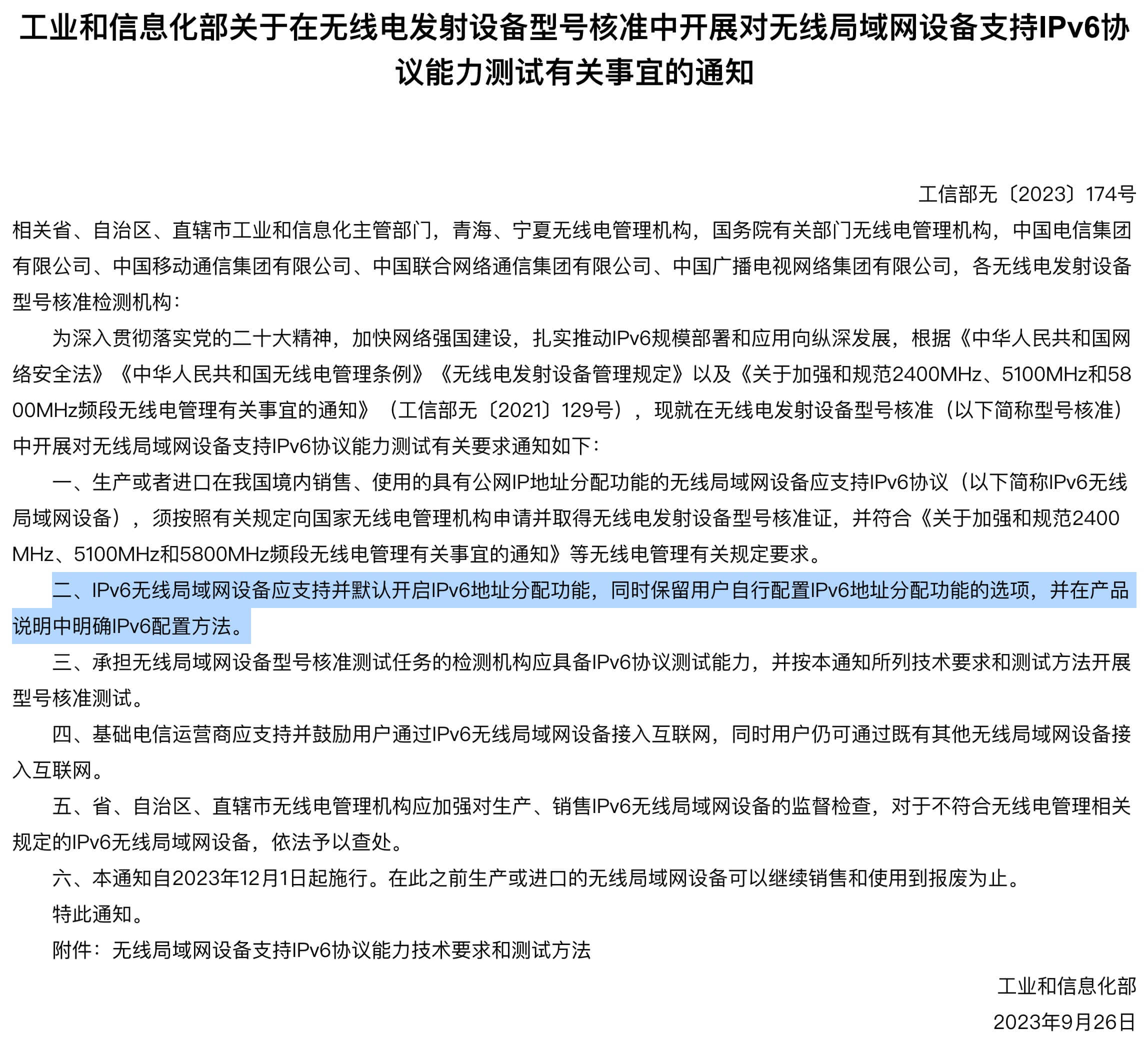 新买的路由器上网很卡?可能是开启IPv6导致的