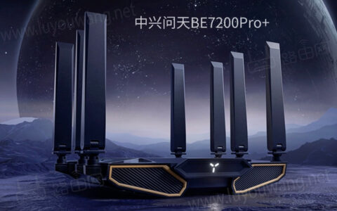 中兴路由器问天 BE7200 Pro +国补后 447 元