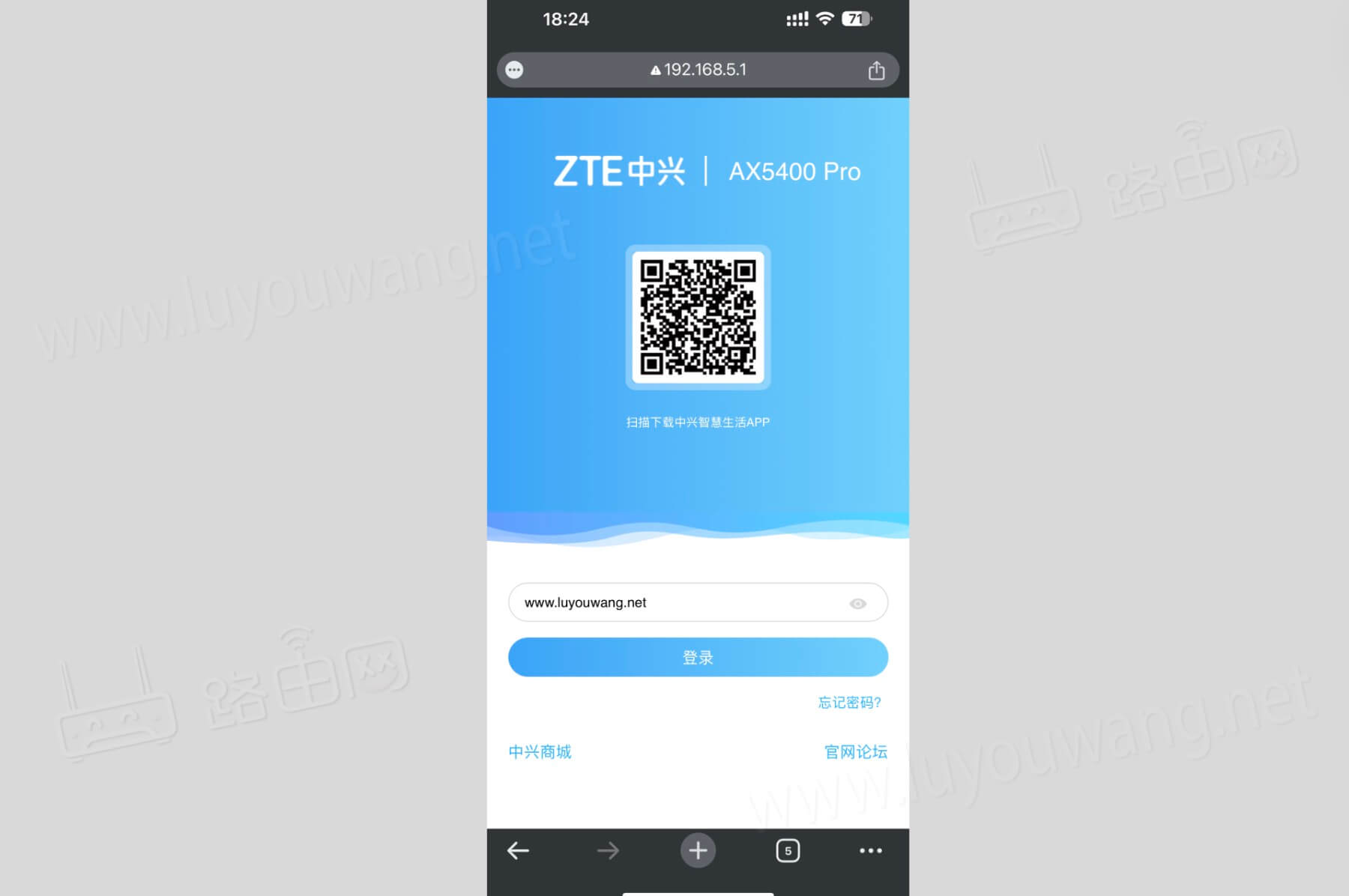 192.168.5.1登录页面
