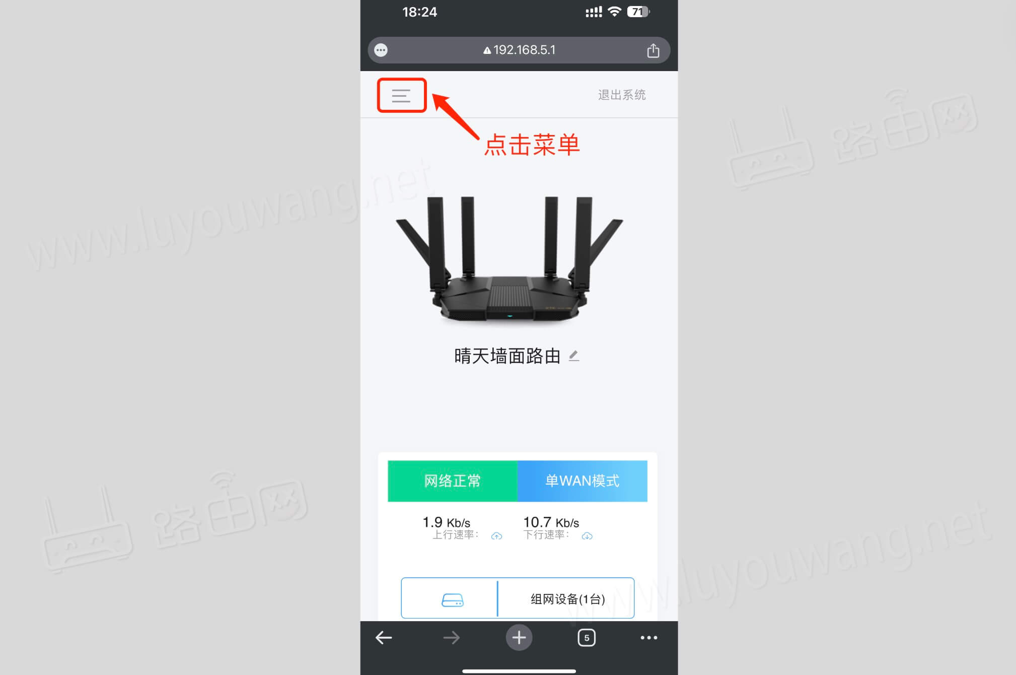 点击左上角的菜单