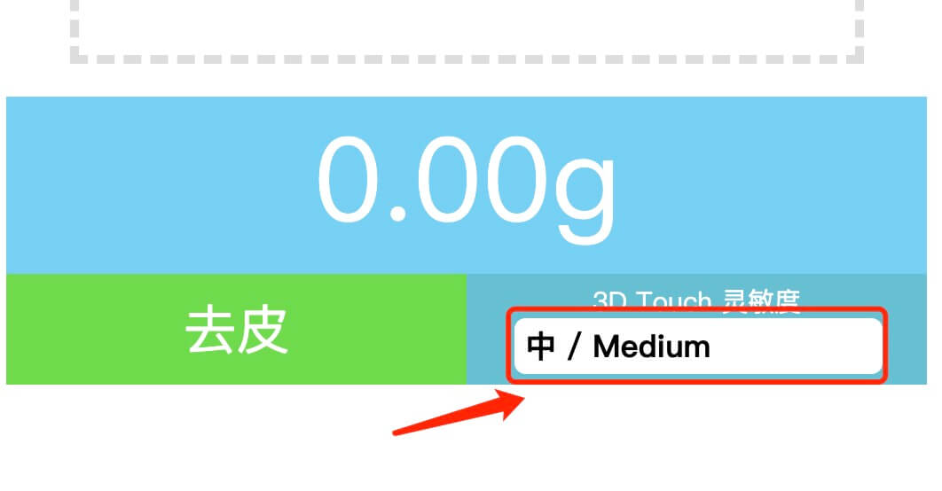 touchscale屏幕电子秤入口(手机屏幕称重)