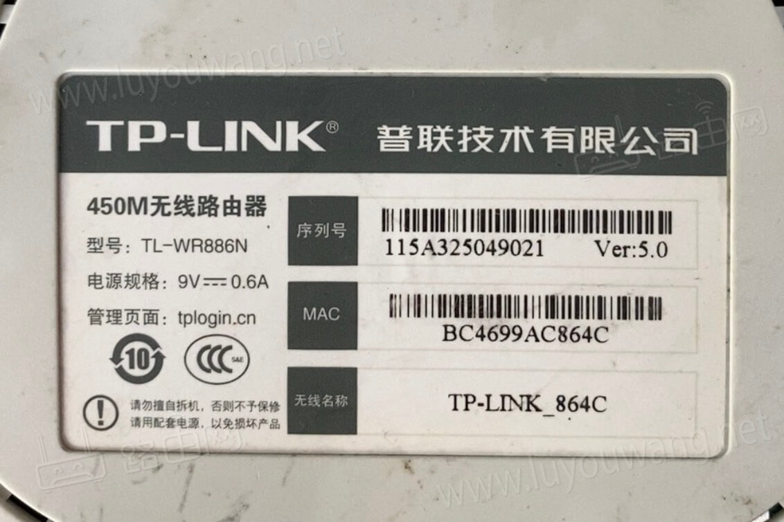tl-wr886n路由器铭牌