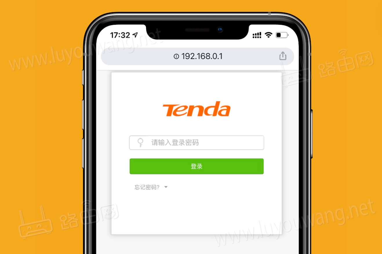 腾达路由器手机登录入口
