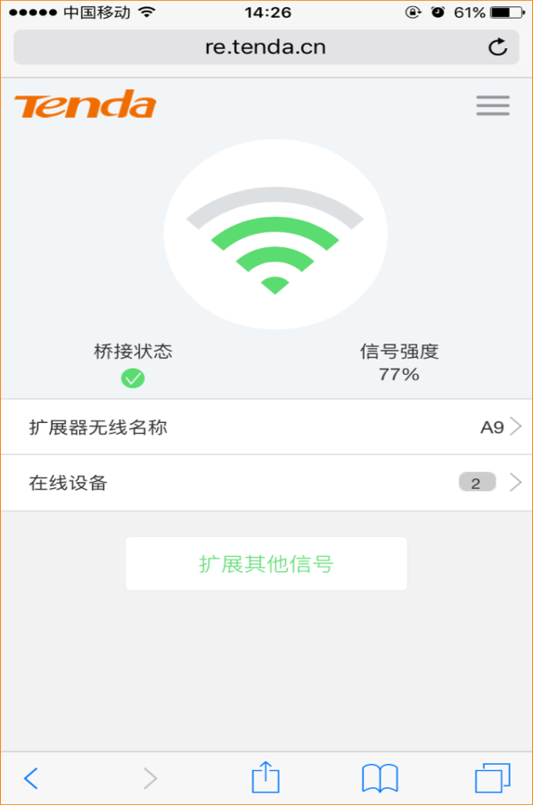 腾达放大器(扩展器)
