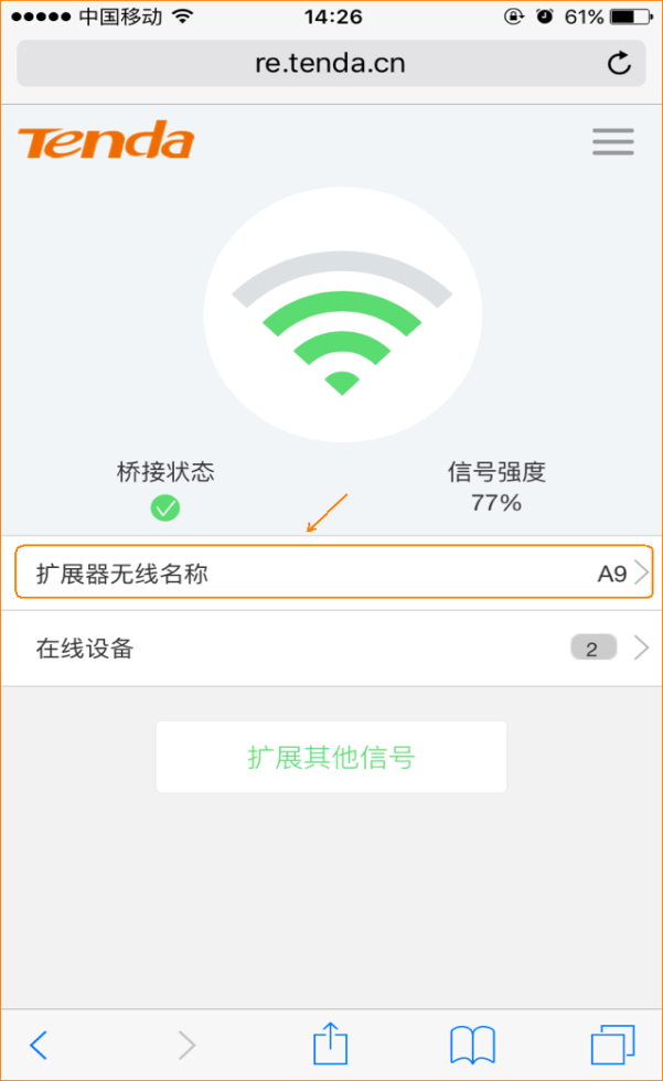 腾达放大器(扩展器)