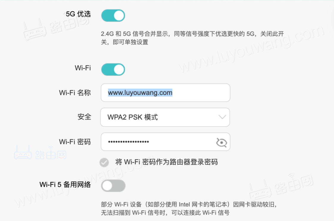 修改无线WiFi信号名称