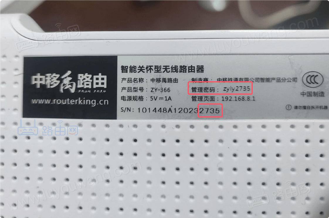 中移禹路由登录密码