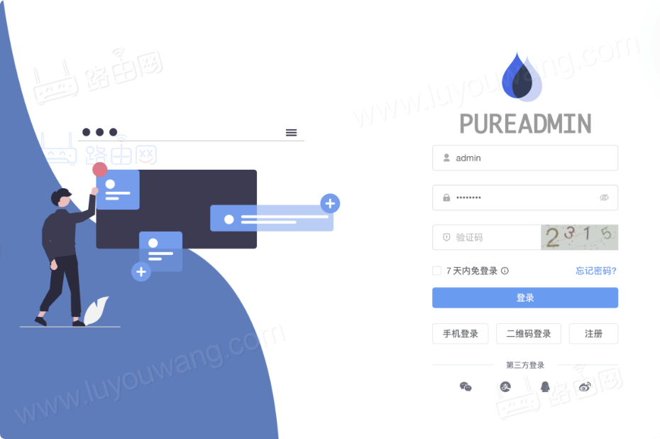 Admin后台管理系统