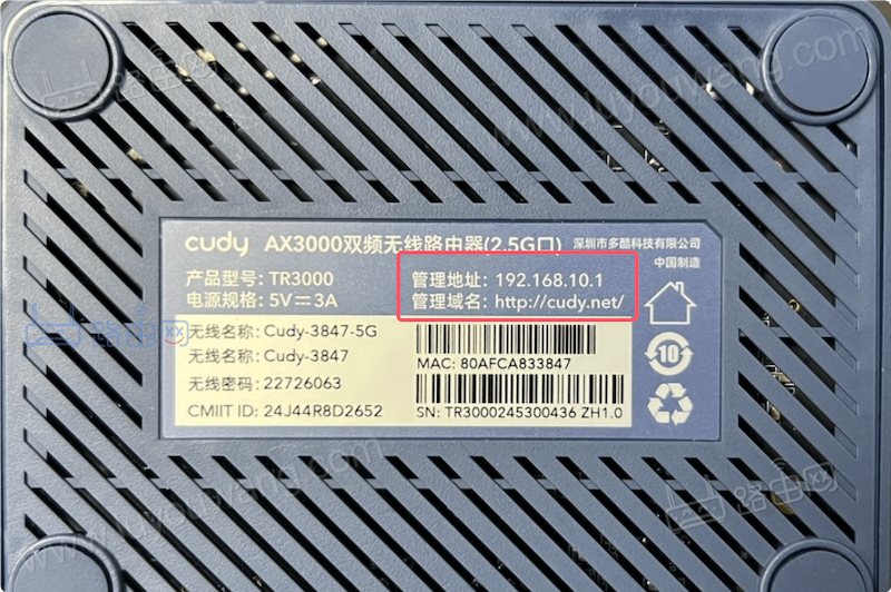 Cudy路由器铭牌