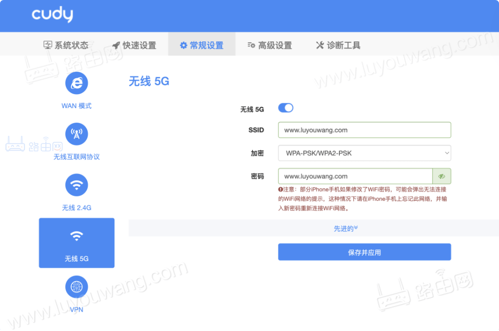 Cudy多酷路由器修改WiFi密码