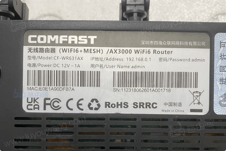 COMFAST路由器铭牌