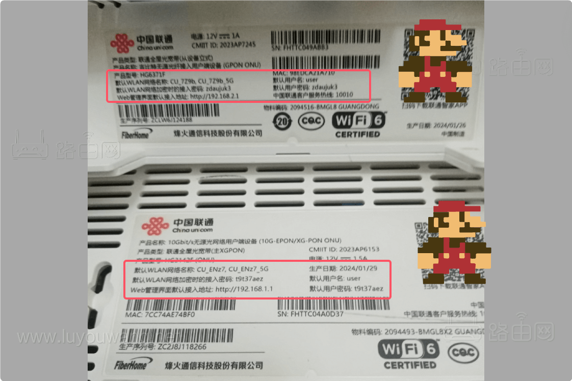 中国联通光猫铭牌