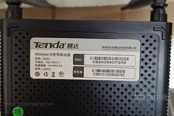 腾达路由器铭牌