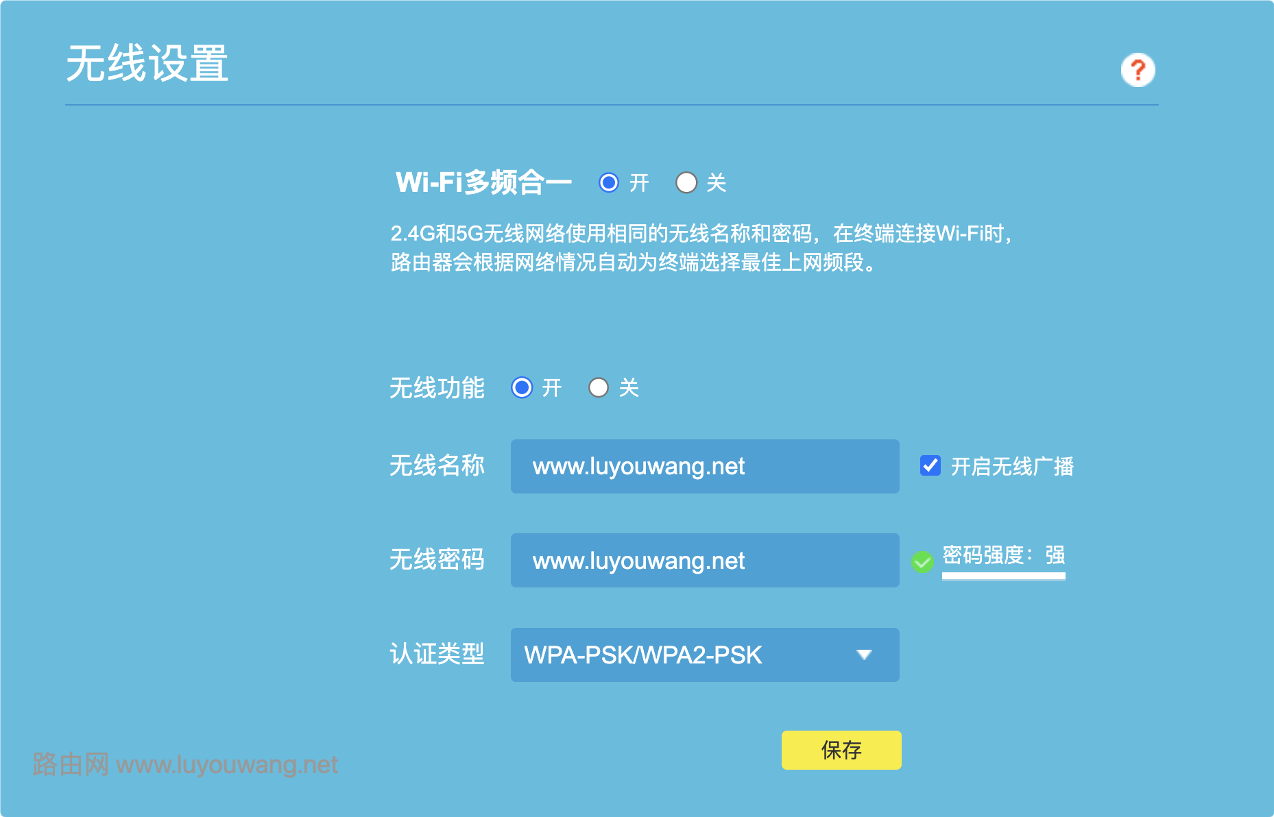 路由器多频合一
