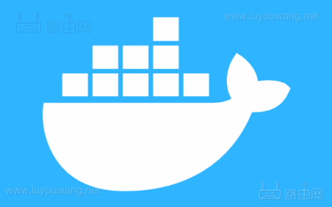 TP-LINK路由器Docker功能配置教程（添加容器）