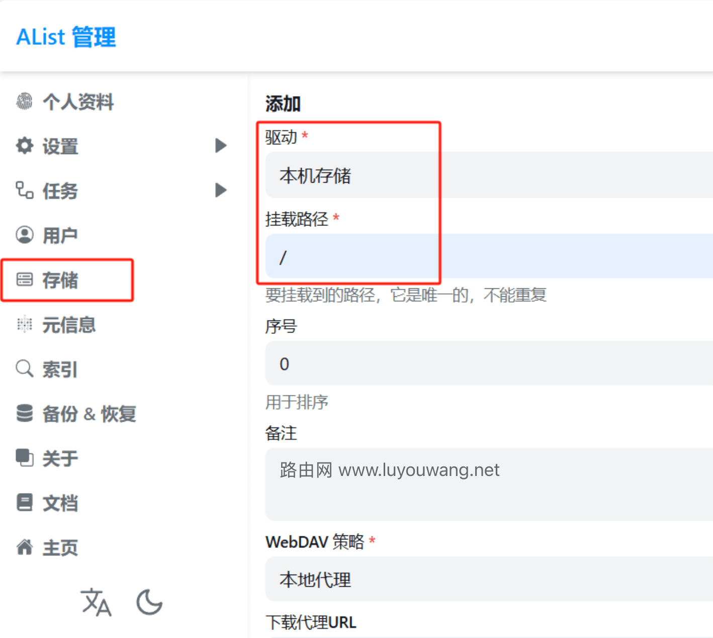 TP-LINK路由器Docker功能配置教程(添加容器)