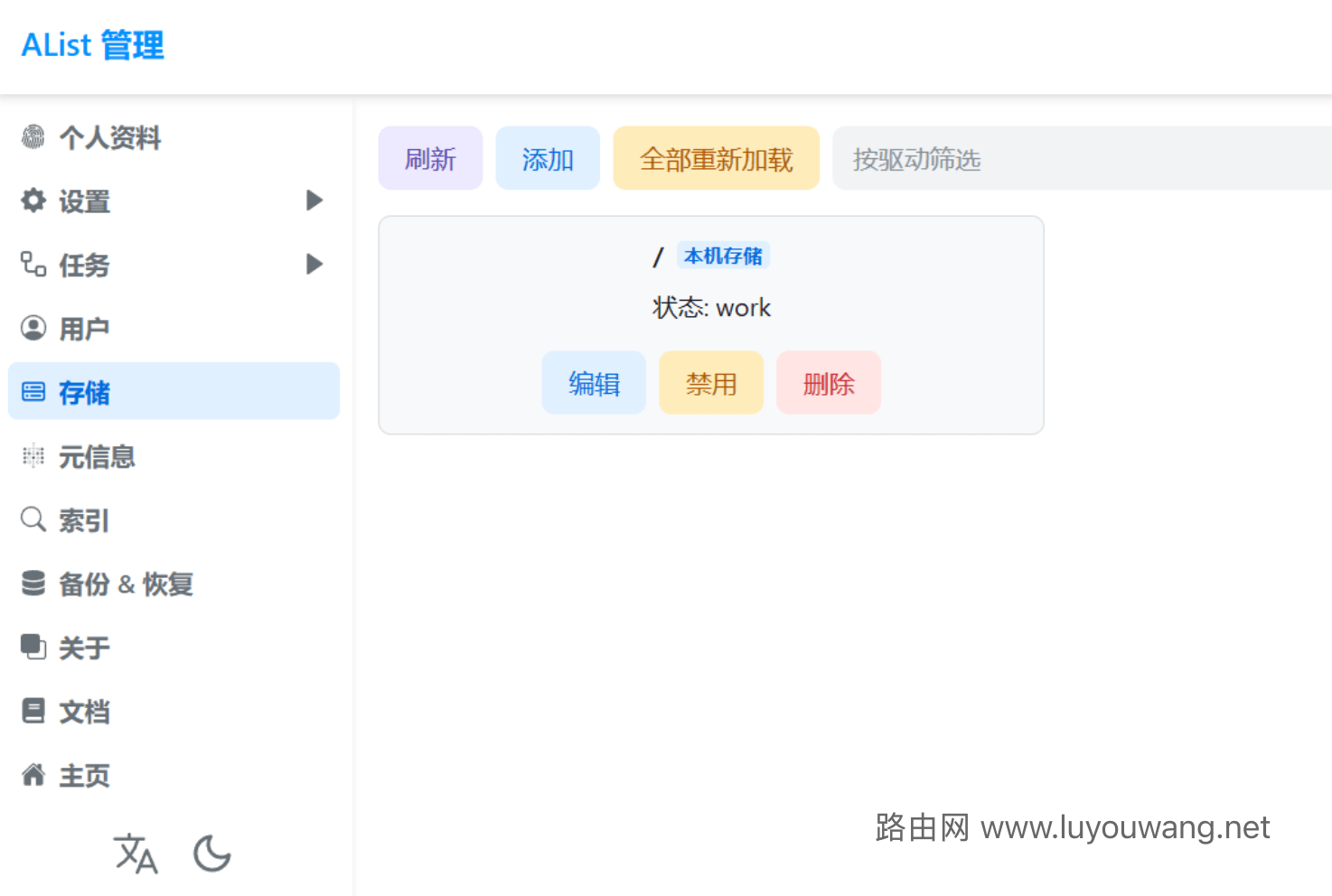 TP-LINK路由器Docker功能配置教程(添加容器)