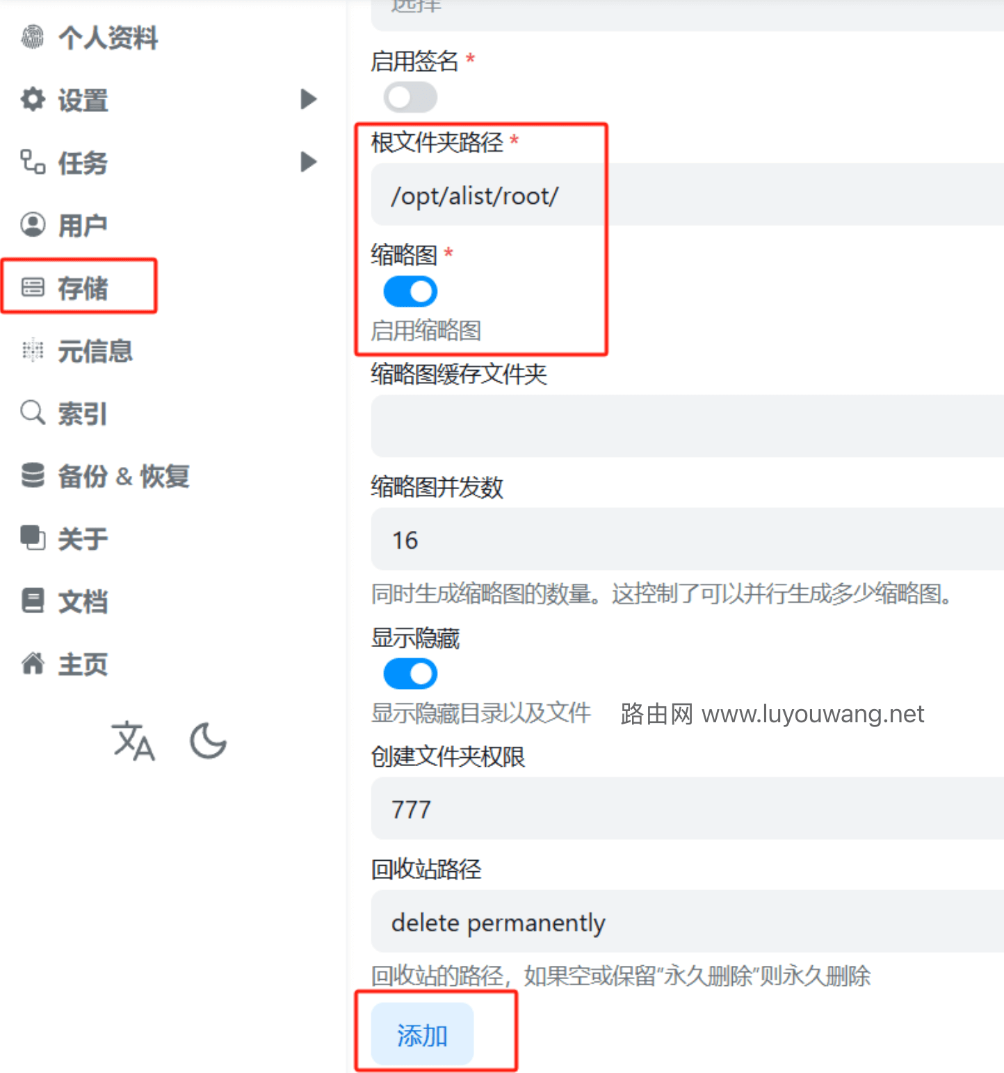 TP-LINK路由器Docker功能配置教程(添加容器)