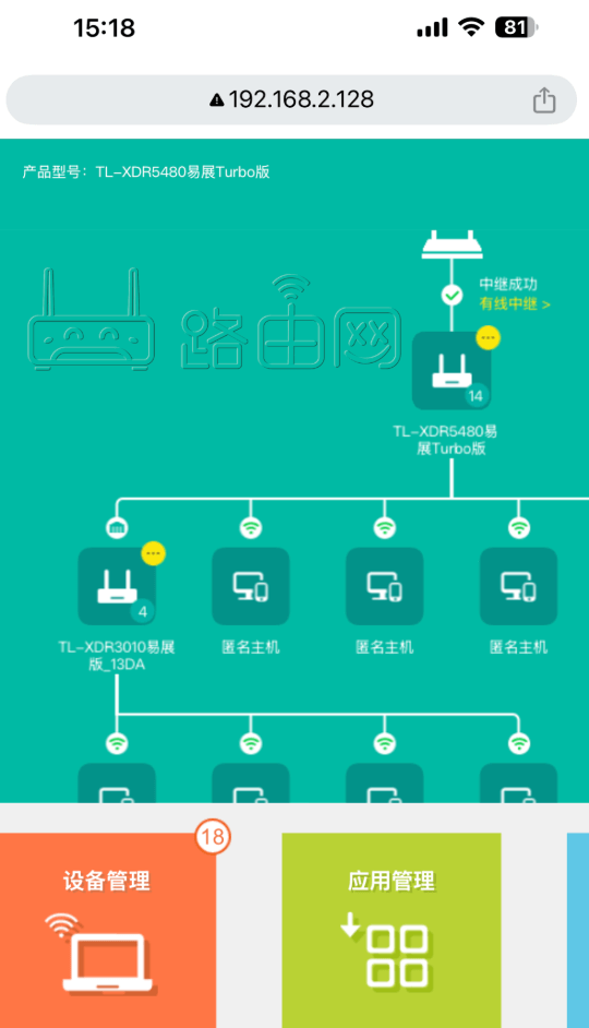 如何用手机查看wifi连接了几个设备?