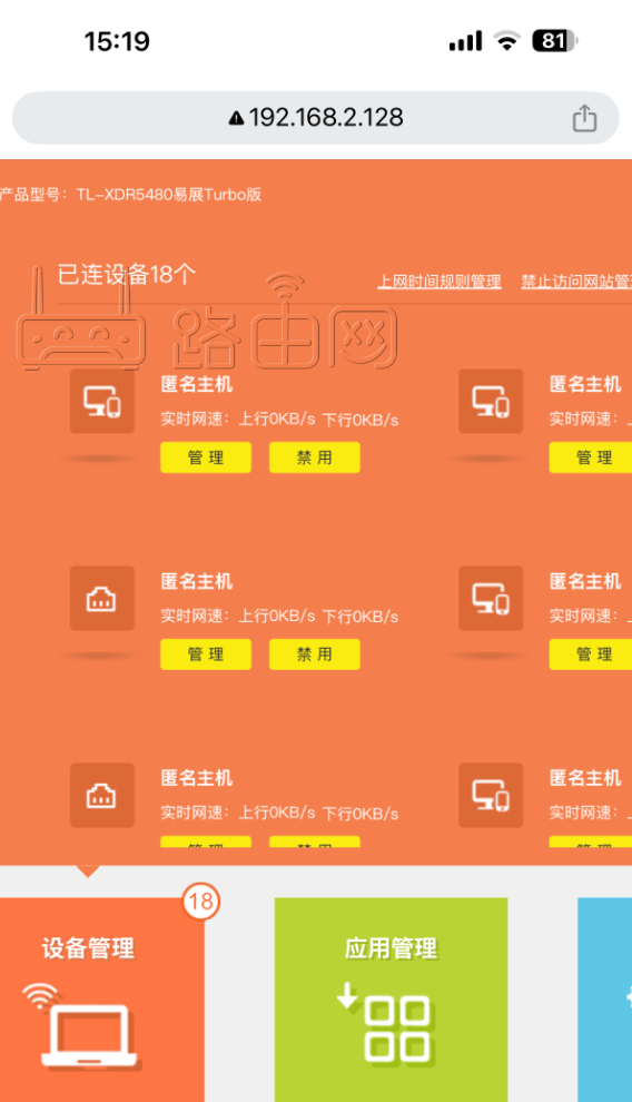 如何用手机查看wifi连接了几个设备?