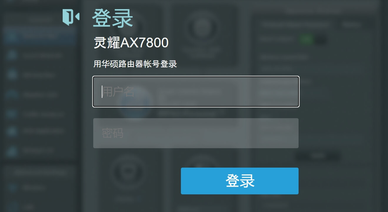 华硕路由器双宽带怎么设置?(两条宽带一个路由器)