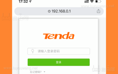 192.168.0.1.路由器登录 http://192.168.0.1手机登录入口