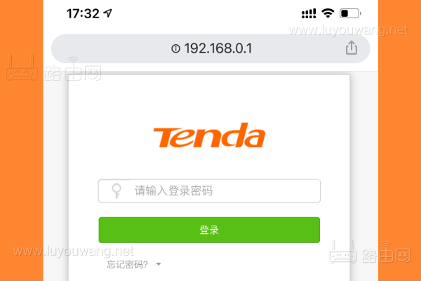 192.168.0.1.路由器登录