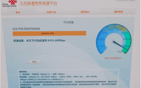 上海联通万兆宽带仅需399元/月 含1000G通用5G流量