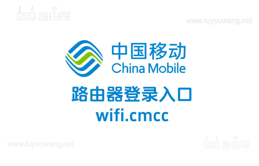 中国移动wifi.cmcc