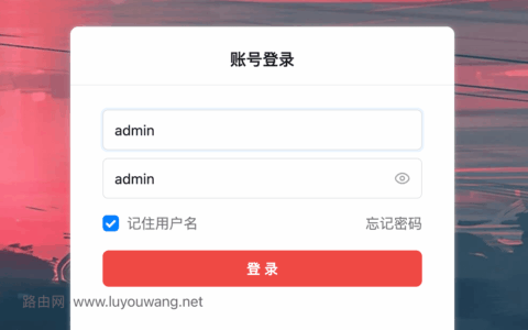路由器登录入口admin（默认用户名密码）