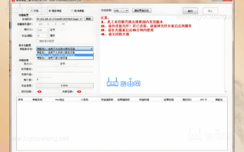 华为最新版的ONT维修使能工具（ONT_V100R002C00SPC253版本）