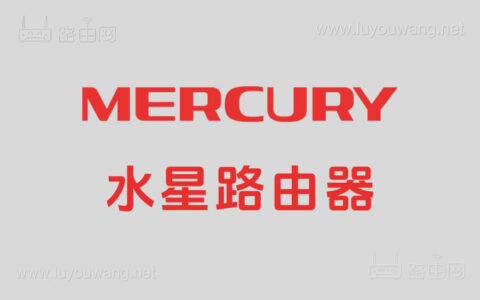 melogincn.cn登录入口（美科星公司路由器MERCURY）