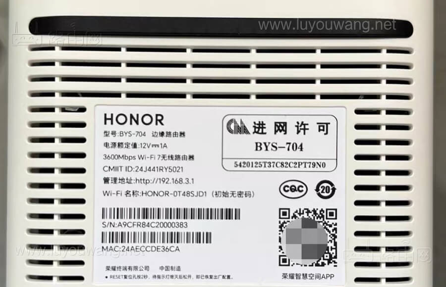 荣耀路由器铭牌