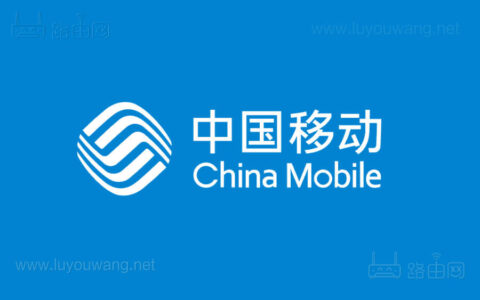 wifi.cmcc/192.168.10.1 中国移动光猫路由器登录页面