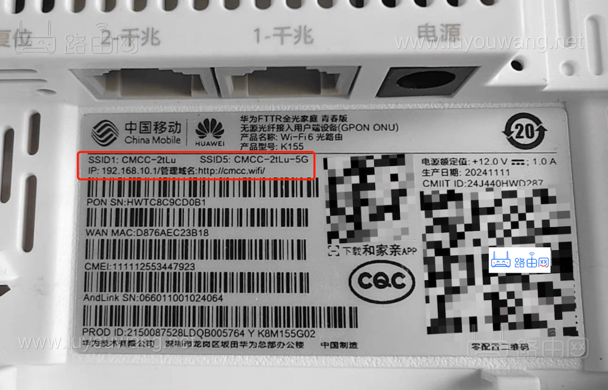 中国移动光猫铭牌