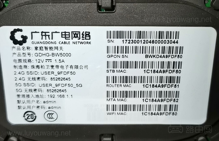 中国广电智能网关