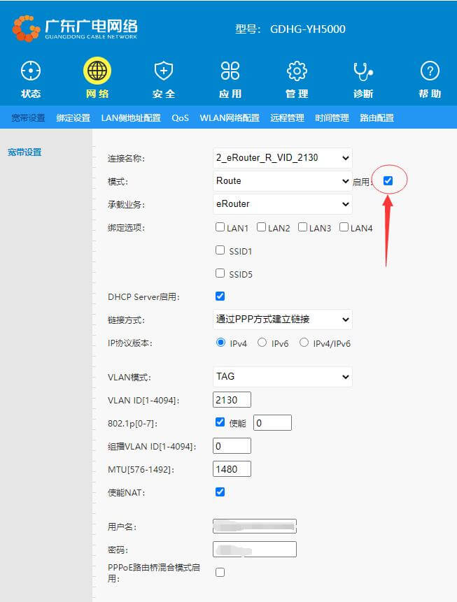 中国广电光猫GDHG YH5000超级账号登录改桥接路由器拨号