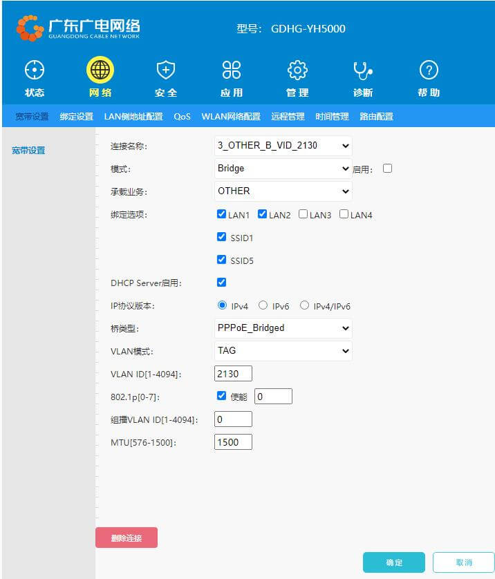 中国广电光猫GDHG YH5000超级账号登录改桥接路由器拨号
