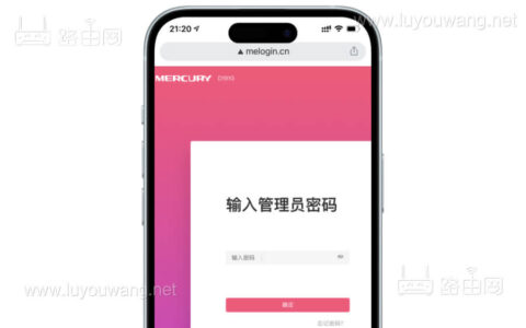 MERCURY水星路由器手机melogin.cn登录入口