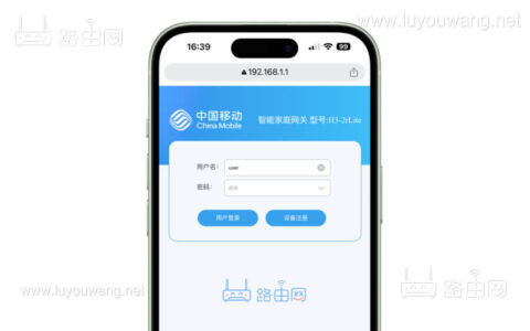 中国移动智能家庭网关192.168.1.1