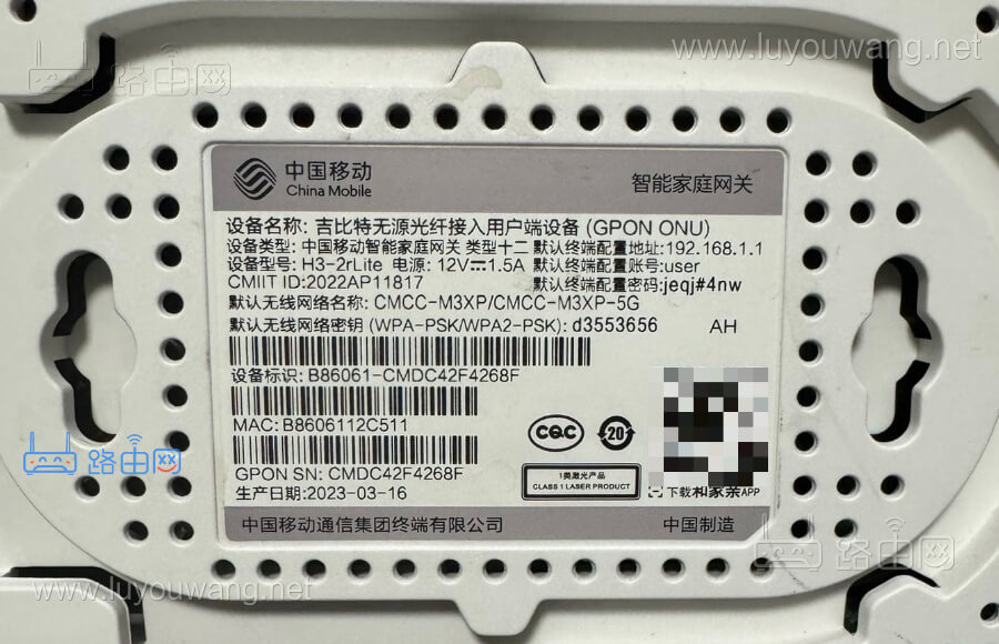 移动光猫铭牌贴纸