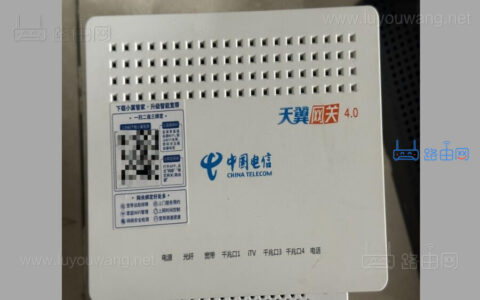 电信光猫 九联科技 UNE-EHD4 获取超级密码教程