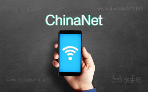 chinanet登陆页面 中国电信光猫跟无线路由器wifi登录入口
