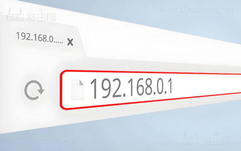 192.168.0.1.路由器登录