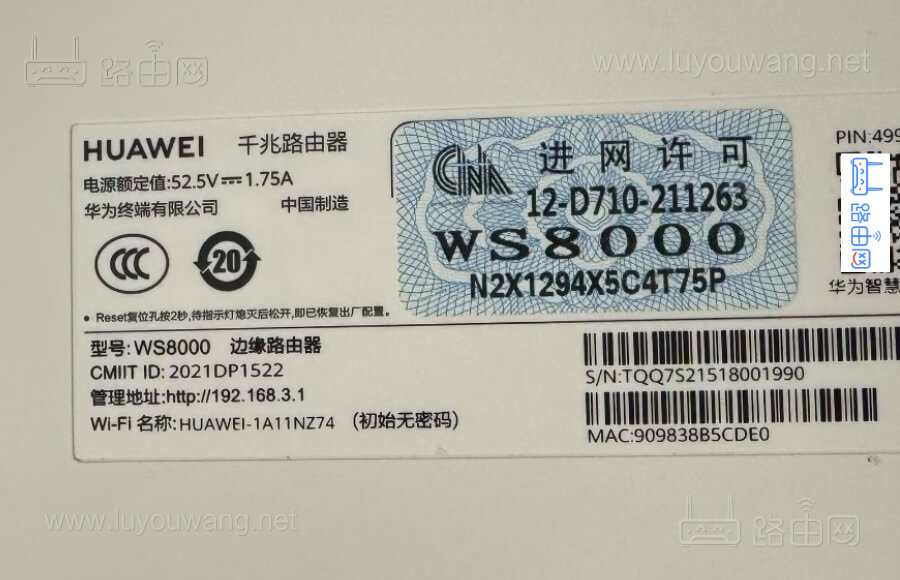 华为路由器铭牌