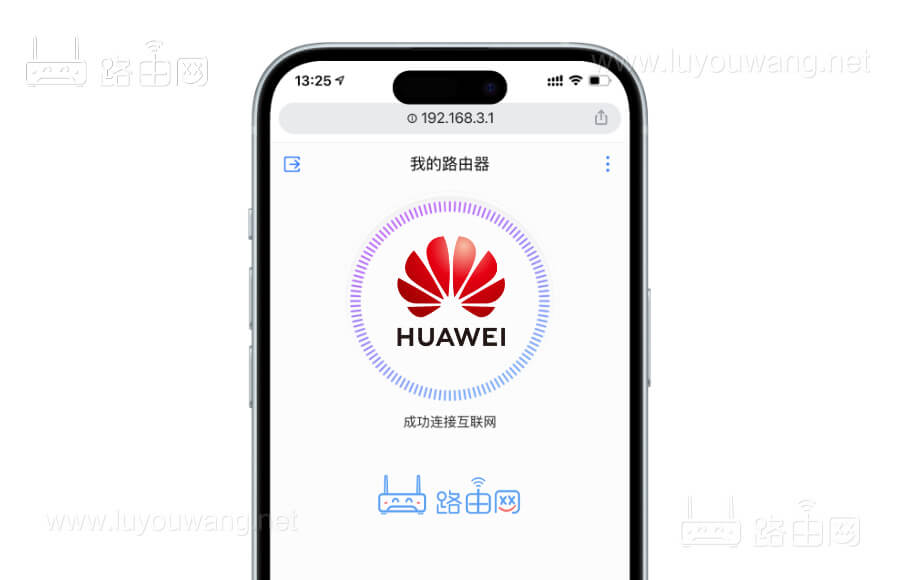 华为路由器192.168.3.1管理后台
