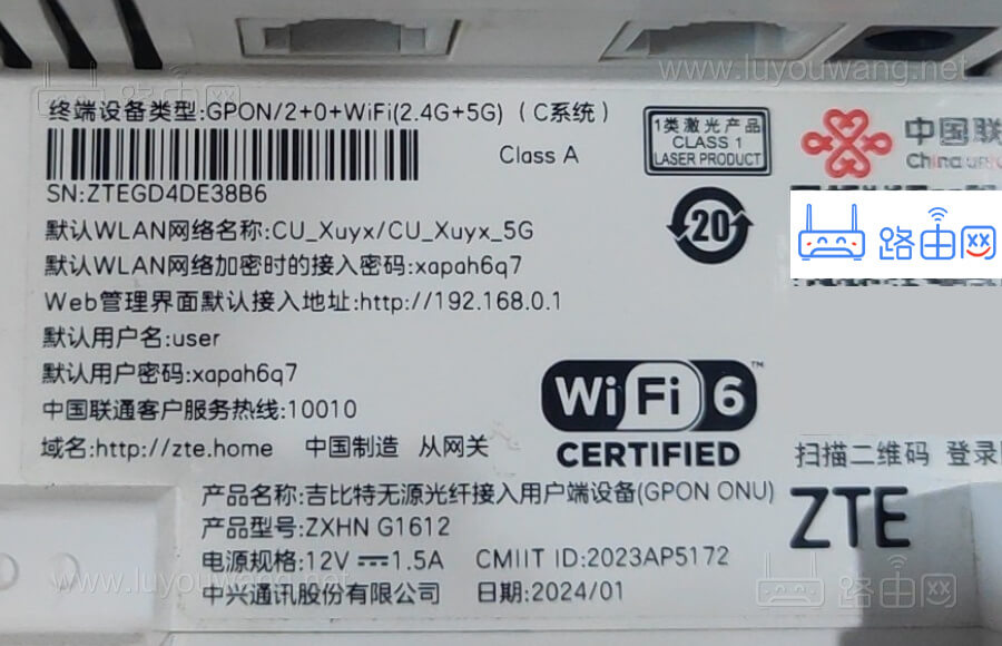 中国联通光猫铭牌标签