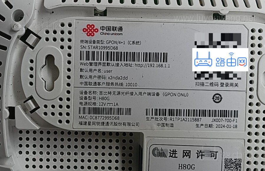 中国联通光猫铭牌标签