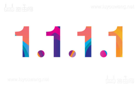 1.1.1.1是什么地址？